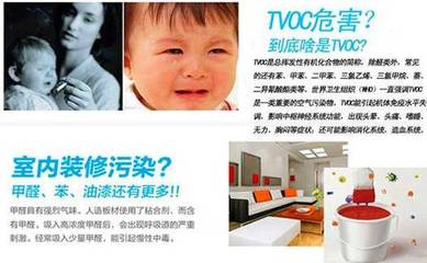 TVOC啥玩意?它可不是電視機!白血病罪魁禍?zhǔn)拙褪撬?