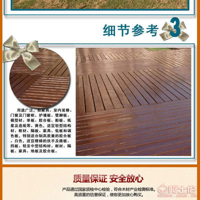 【五寶A級(jí)柳桉木實(shí)木正宗柳桉木實(shí)木上海實(shí)木廠家批發(fā)質(zhì)量保證】上海市閔行區(qū)五寶木制品商行 - 產(chǎn)品庫