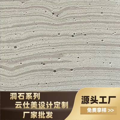 現(xiàn)代簡約客廳意大利灰條紋無機(jī)洞石藝術(shù)裝飾品加工 人造石背景墻定制