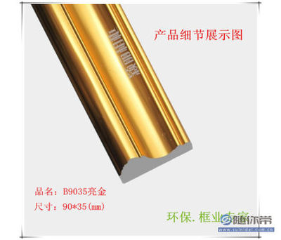 【穎麗室內裝修踢腳線平底壓邊條高端背景墻裝潢材料B9035廠家批發(fā)