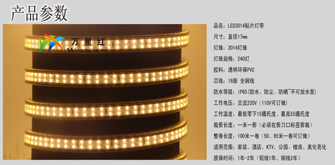 萬星紅LED燈帶廠家【熱銷產(chǎn)品:3014雙排燈帶240珠高亮貼片燈條】供應商:深圳市寶安區(qū)達曼爾照明燈飾廠